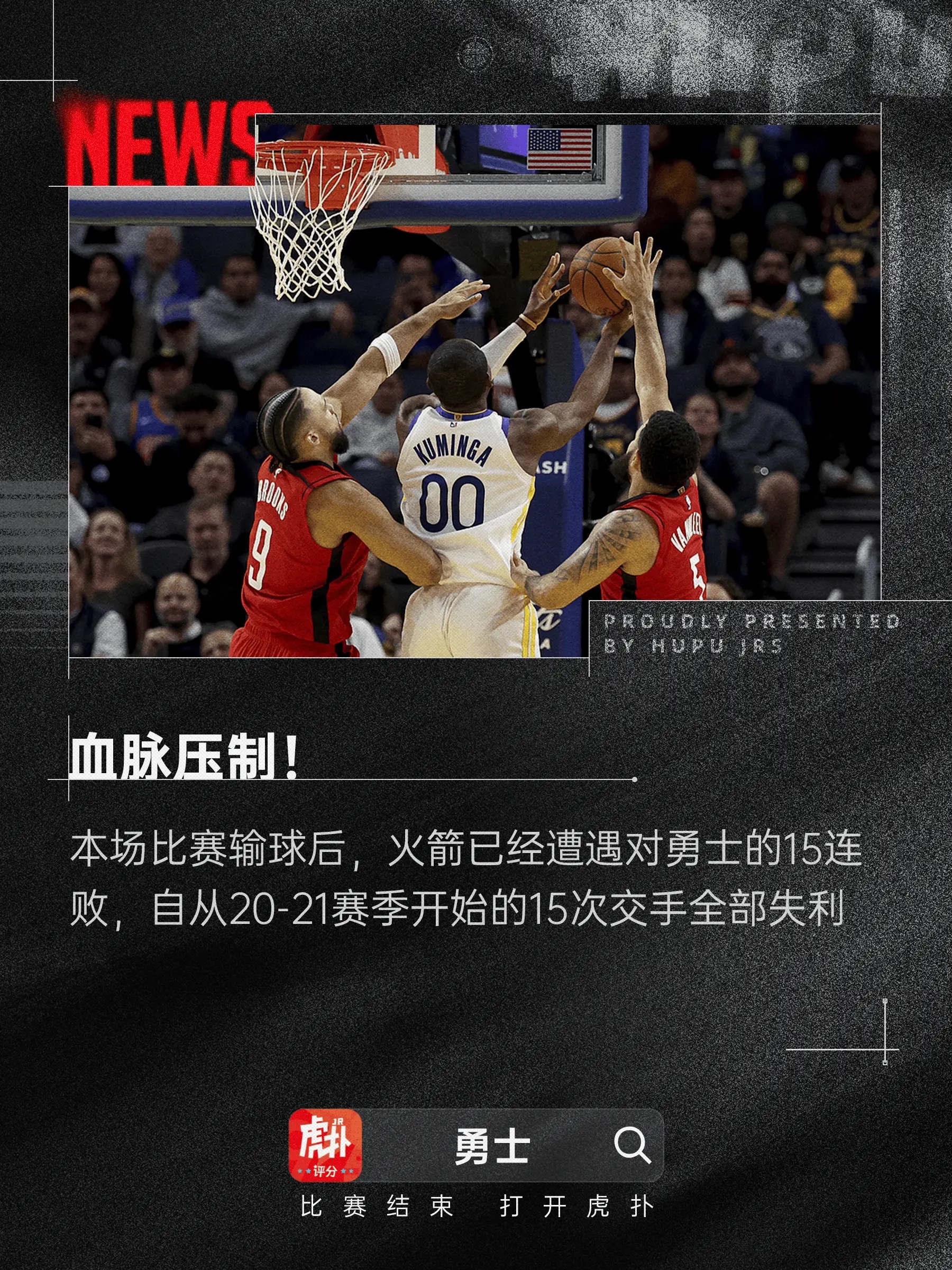 金州勇士内部会议纪要流出：集结日状态回暖，NBA总决赛使命明确，纪律约束更严格的简单介绍