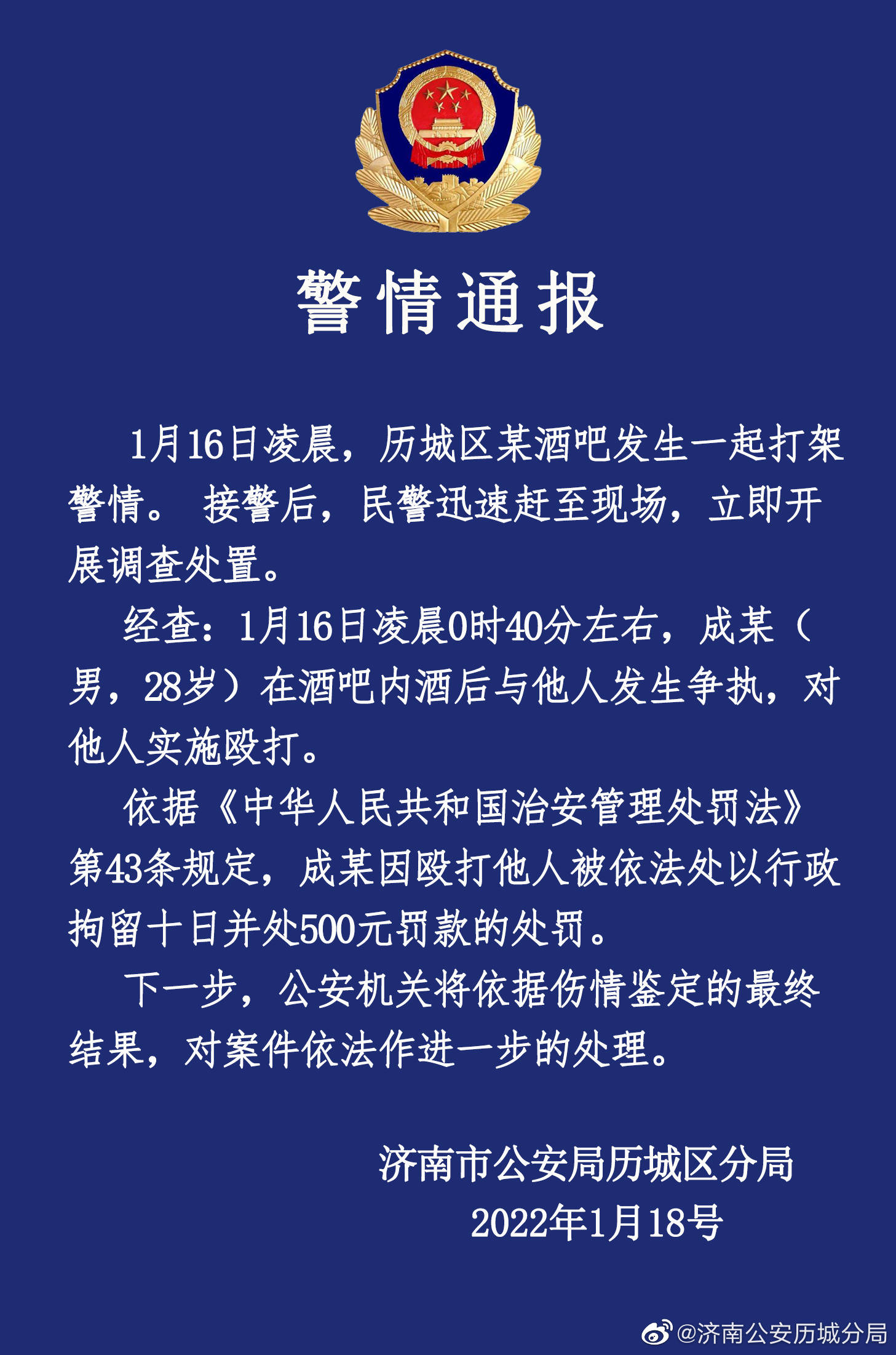 窗口期突围战来临，上海申花围绕社区盾伤情更新，震撼外界，医务组通报恢复