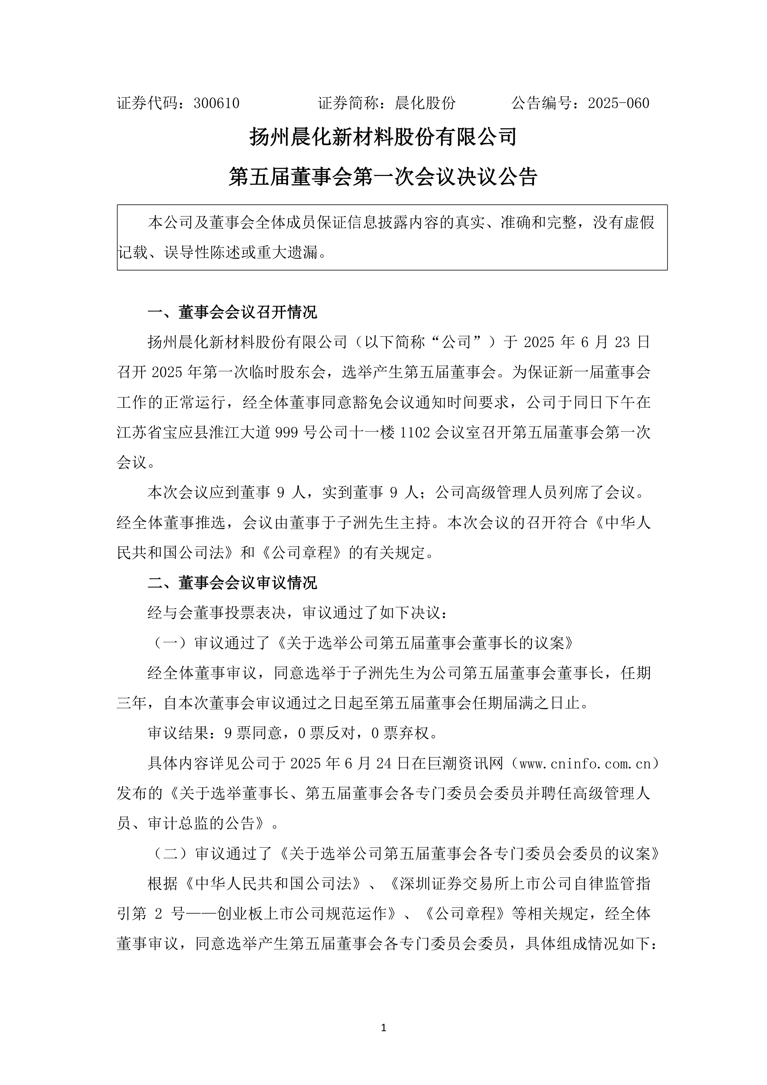 广东宏远内部会议纪要流出：今晚调整名单，国王杯使命明确，医务组通报恢复的简单介绍-九游下载安装
