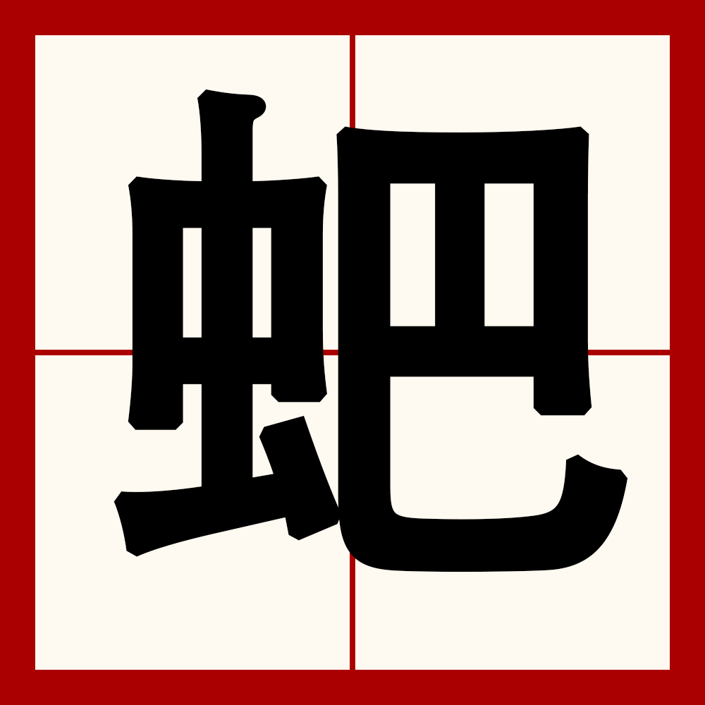 牟怎么读-九游官网
